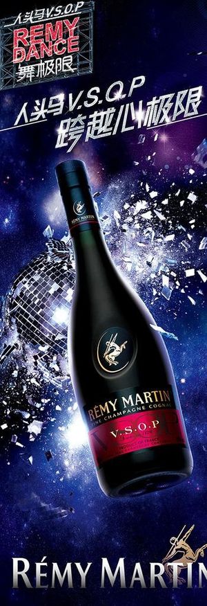 人头马洋酒图片