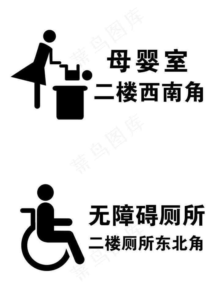 母婴室图片