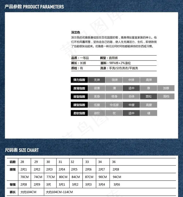 淘宝服装男装女装尺寸图片psd模版下载