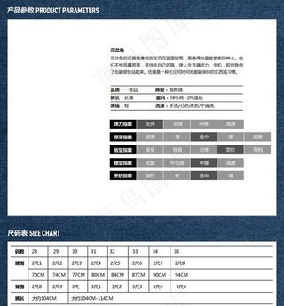 淘宝服装男装女装尺寸图片