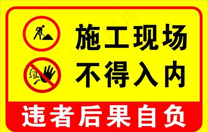 施工现场图片cdr矢量模版下载