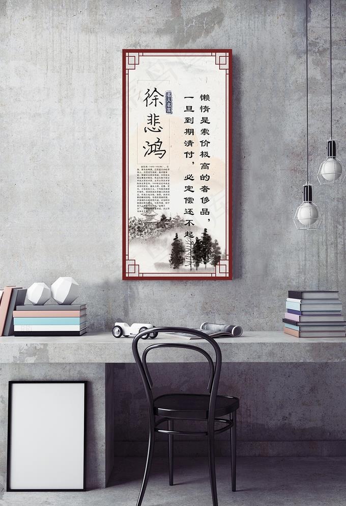 名人名言挂图徐悲鸿图片(430X900)cdr矢量模版下载