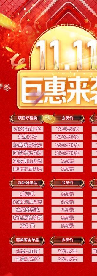 双十一展架图片(4724X10630(DPI:150))psd模版下载