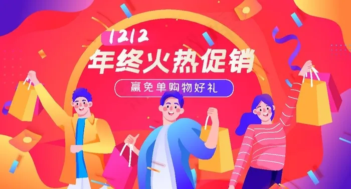 双12图片ai矢量模版下载
