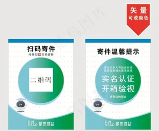 菜鸟驿站  标志 扫码寄件图片