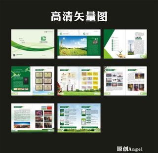 农业画册  精品画册图片