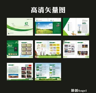 农业画册  精品画册图片