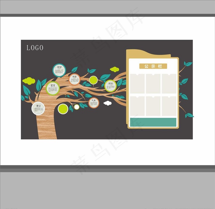 树  文化墙  公示栏图片