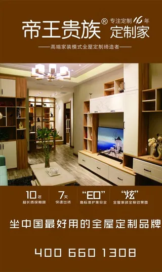 家具户外广告图片