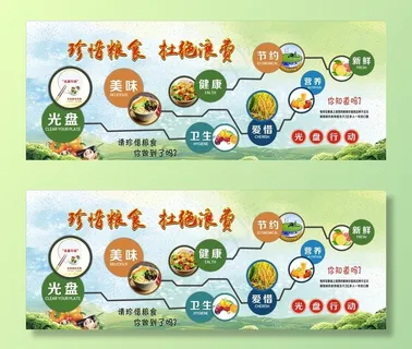 珍惜粮食  杜绝浪费图片