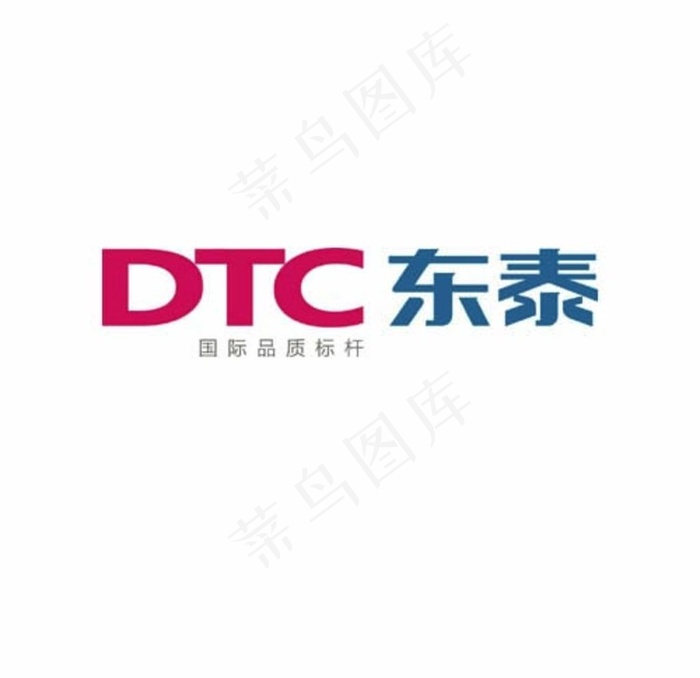东泰五金图片cdr矢量模版下载