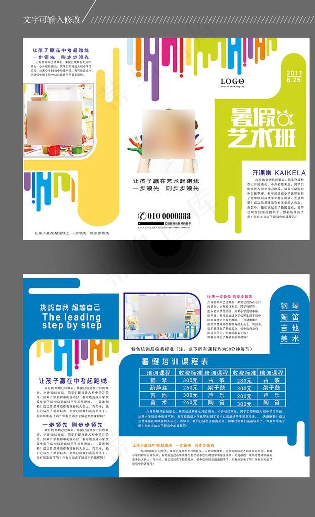 培训三折页图片