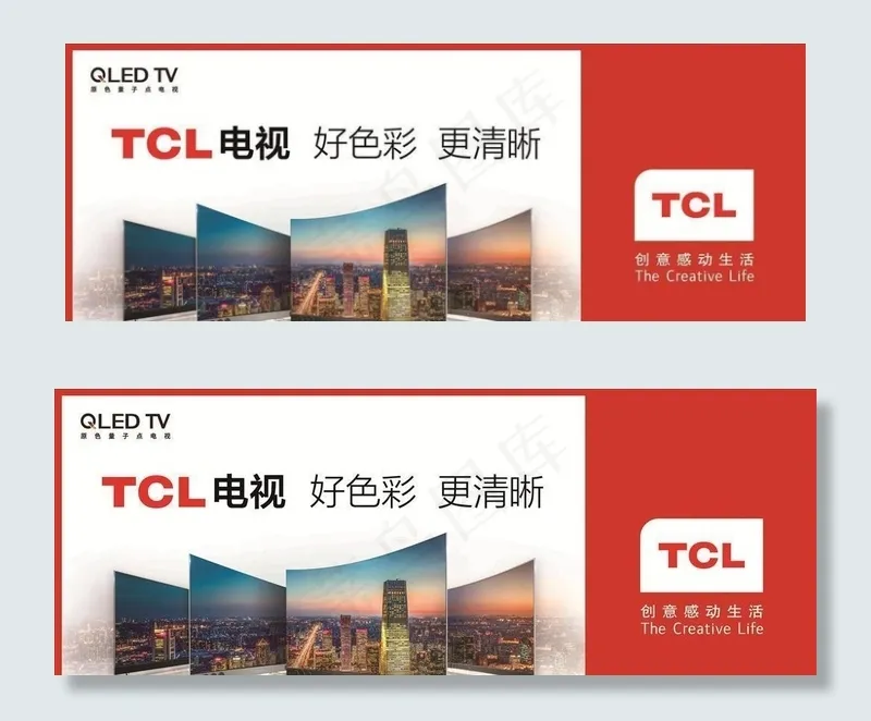 TCL电视图片(4724X2362(DPI:200))psd模版下载