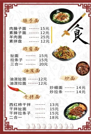 菜谱图片