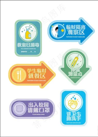 防疫标识图片