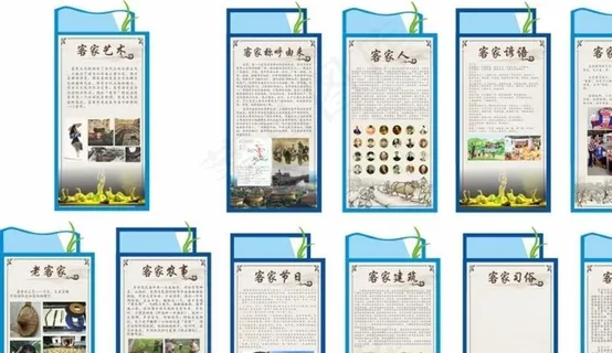 客家文化 校园文化图片