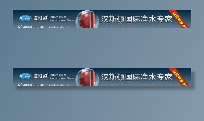 汉斯顿横幅图片