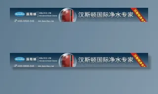 汉斯顿横幅图片