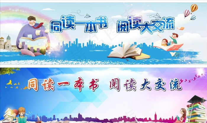 阅读背景图片(6600X1980)cdr矢量模版下载