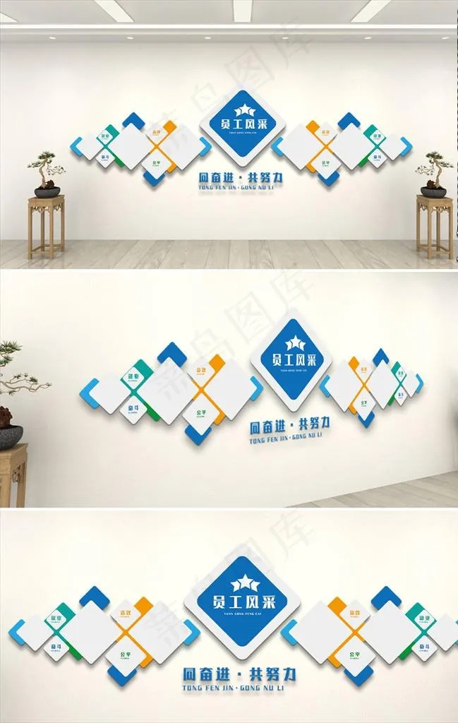 蓝色企业员工风采文化墙图片ai矢量模版下载