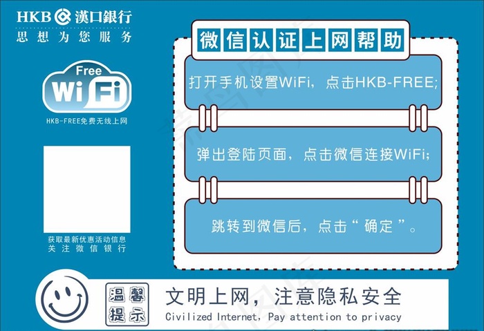 公共WiFi图片