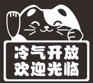 奥斯町 冷气开放图片