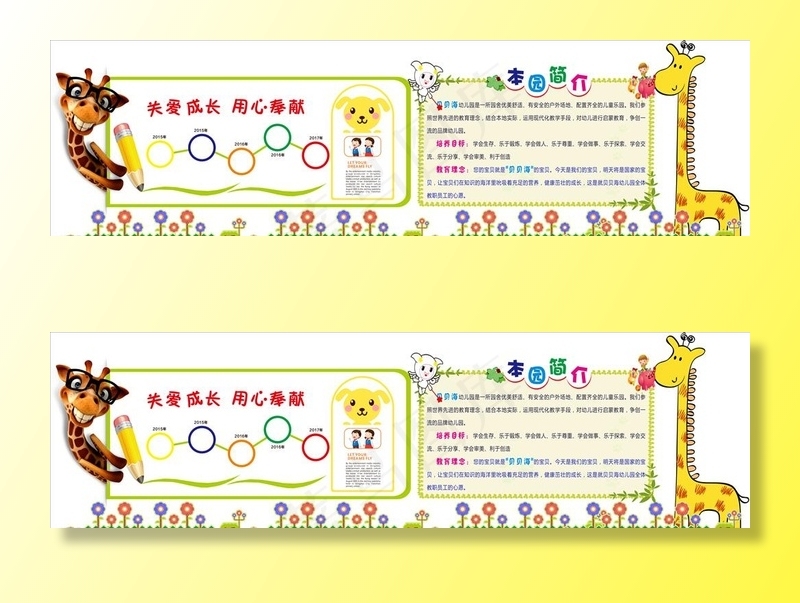 幼儿园文化墙展板图片