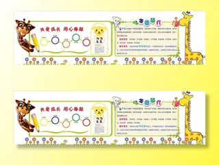 幼儿园文化墙展板图片
