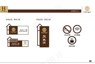 中式餐厅 VI VI设计 门牌图片