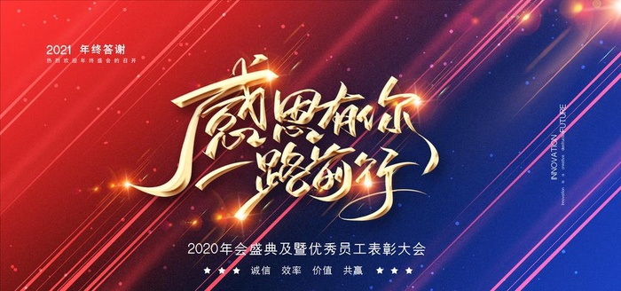 年会背景 大气背景图片