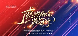 年会背景 大气背景图片