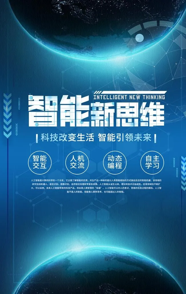科技图片(3545X5315(DPI:300))psd模版下载
