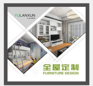 全屋定制·家具海报图片