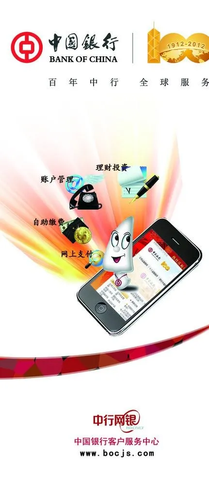 个人网银封面图片psd模版下载
