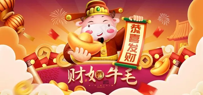 牛年图片(7087X3543(DPI:300))psd模版下载