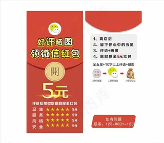 好评返现 晒图奖励图片