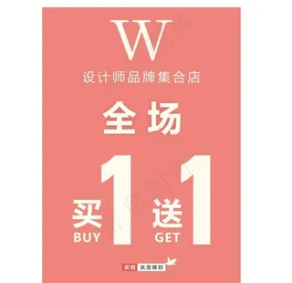 全场 买一送一图片