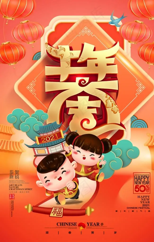 牛年图片(3150X4724(DPI:200))psd模版下载