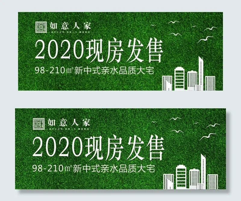 草皮围挡图片psd模版下载