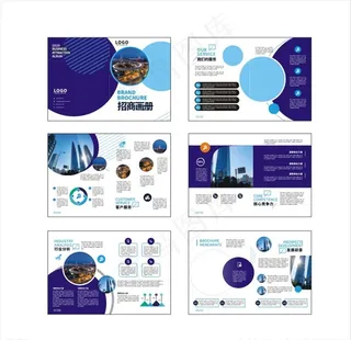 商务科技 企业画册 招商 封面图片