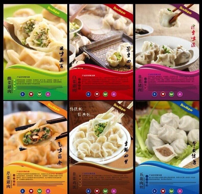 饺子图片
