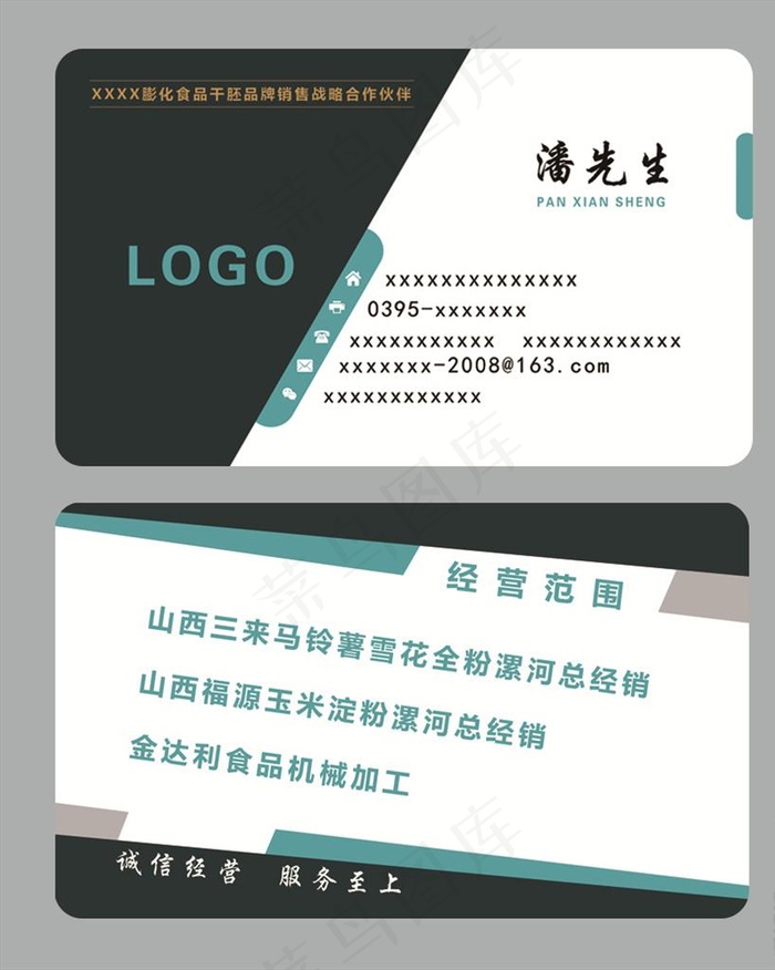 实业名片图片psd模版下载