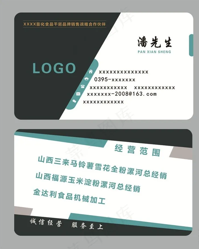 实业名片图片psd模版下载