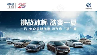 挑战冰杯酷爽一夏图片