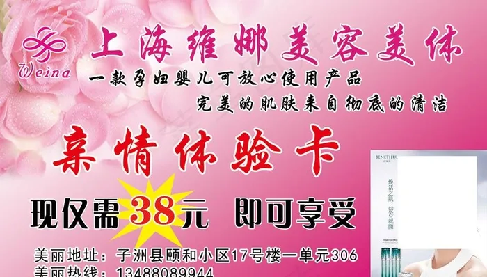 美容卡正面图片
