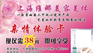 美容卡正面图片