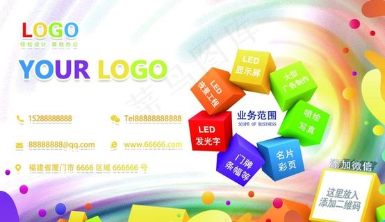 广告公司宣传海报名片卡片五彩色图片 广告公司宣传海报名片卡片五彩色图片