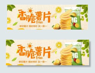 食品海报模板图片