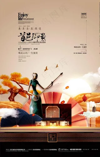 新中式地产图片