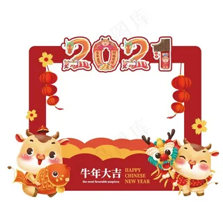 牛年大吉图片